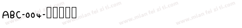 ABC-004字体转换