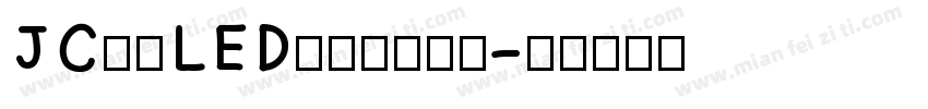 JC江城LED液晶数字宽体字体转换