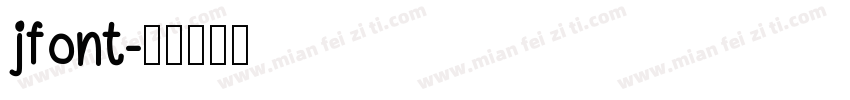 jfont字体转换