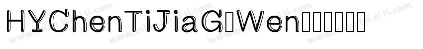 HYChenTiJiaGuWen字体转换