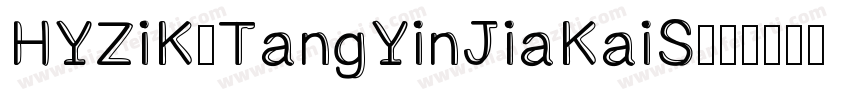 HYZiKuTangYinJiaKaiS字体转换