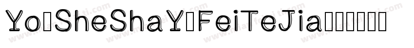 YouSheShaYuFeiTeJia字体转换