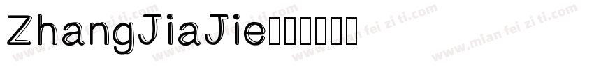 ZhangJiaJie字体转换