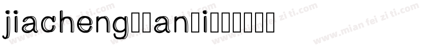 jiachengyuanti字体转换
