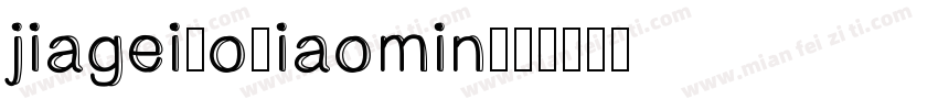 jiageiwoxiaomin字体转换