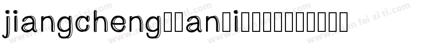 jiangchengyuanti660w字体转换