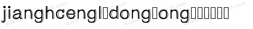 jianghcenglvdongsong字体转换