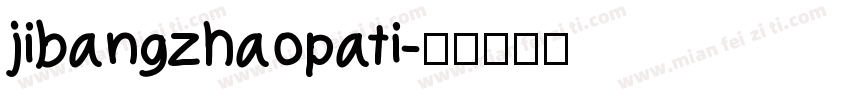 jibangzhaopati字体转换