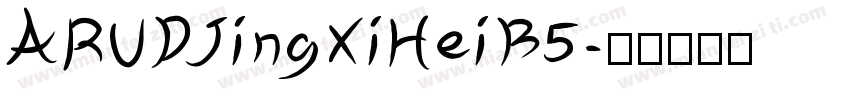 ARUDJingXiHeiB5字体转换