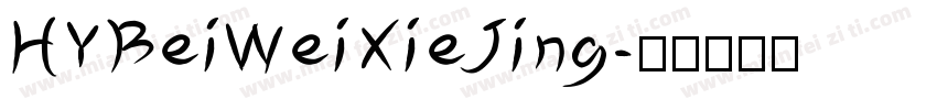 HYBeiWeiXieJing字体转换