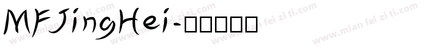 MFJingHei字体转换