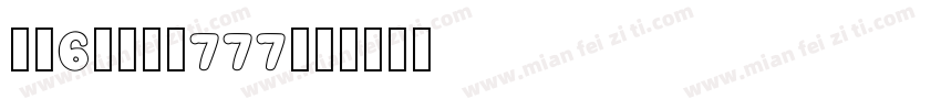 蓝色6号黑体字777字体转换