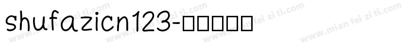 shufazicn123字体转换