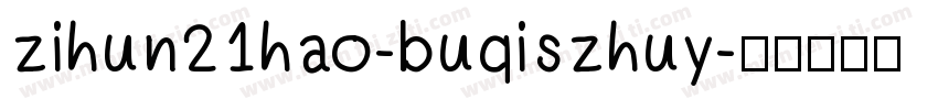 zihun21hao-buqiszhuy字体转换