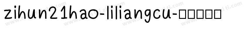 zihun21hao-liliangcu字体转换