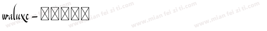waluxe字体转换