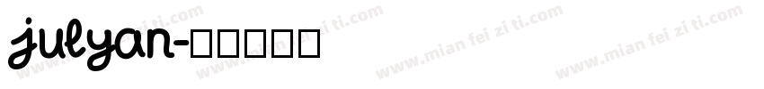 julyan字体转换
