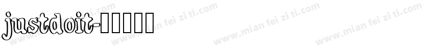 justdoit字体转换