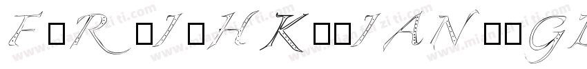 FZRUIZHK_XIAN--GBK1-字体转换
