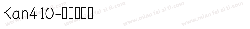 Kan410字体转换