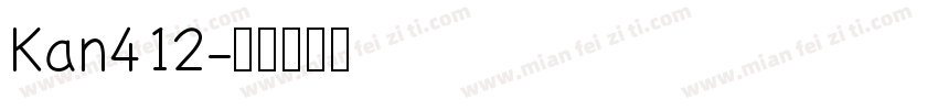 Kan412字体转换