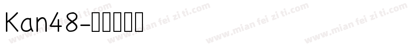 Kan48字体转换