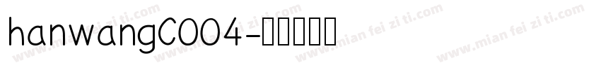 hanwangC004字体转换