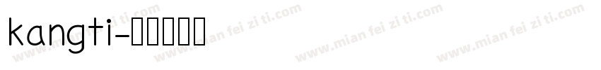 kangti字体转换
