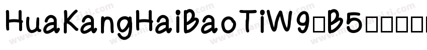 HuaKangHaiBaoTiW9-B5字体转换