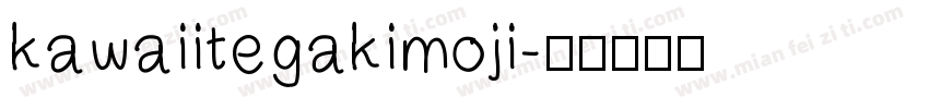 kawaiitegakimoji字体转换