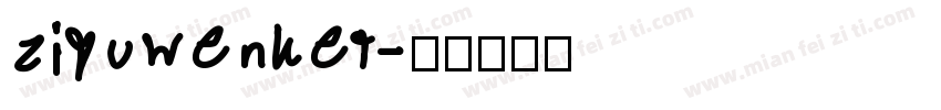 ziyuwenket字体转换