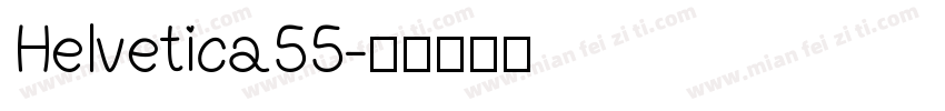 Helvetica55字体转换