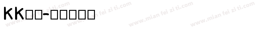KK音標字体转换