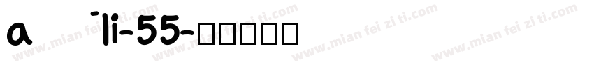 ali-55字体转换