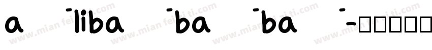 alibababa字体转换