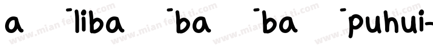 alibababapuhui字体转换