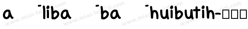 alibabahuibutih字体转换