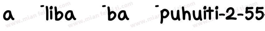 alibabapuhuiti-2-55字体转换