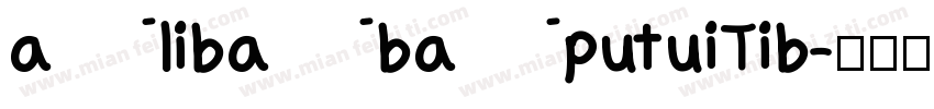 alibabaputuiTib字体转换