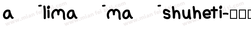 alimamashuheti字体转换