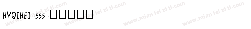 HYQIHEI-555字体转换