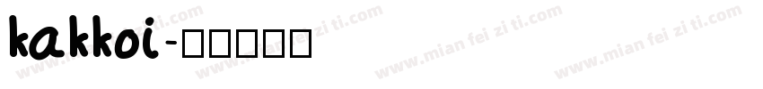 kakkoi字体转换
