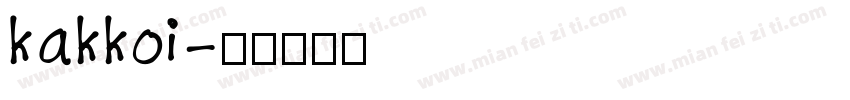 kakkoi字体转换