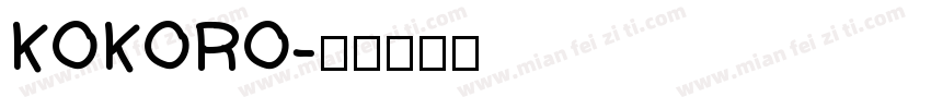 KOKORO字体转换