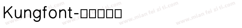Kungfont字体转换