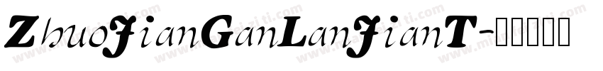 ZhuoJianGanLanJianT字体转换