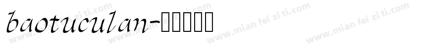 baotuculan字体转换