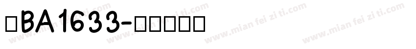 蒙BA1633字体转换