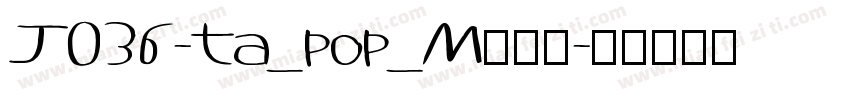 J036-ta_pop_M转换器字体转换