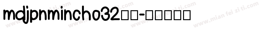 mdjpnmincho32字体字体转换